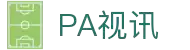 PA视讯·集团官网